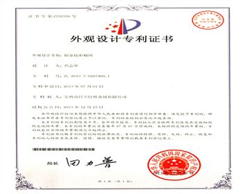 鉑金鈦陽(yáng)極組外觀(guān)設計專(zhuān)利