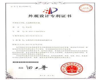 次氯酸鈉發(fā)生器外觀(guān)設計專(zhuān)利